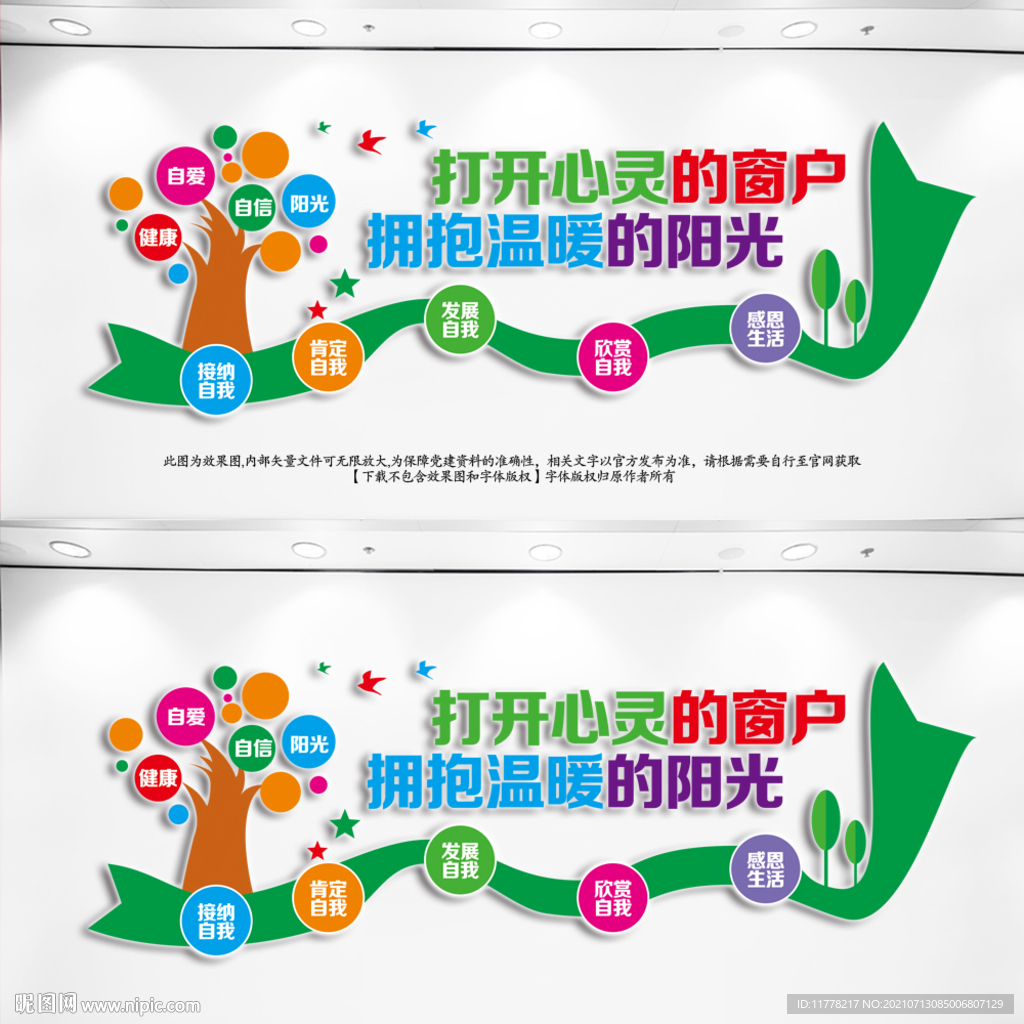 心灵驿站