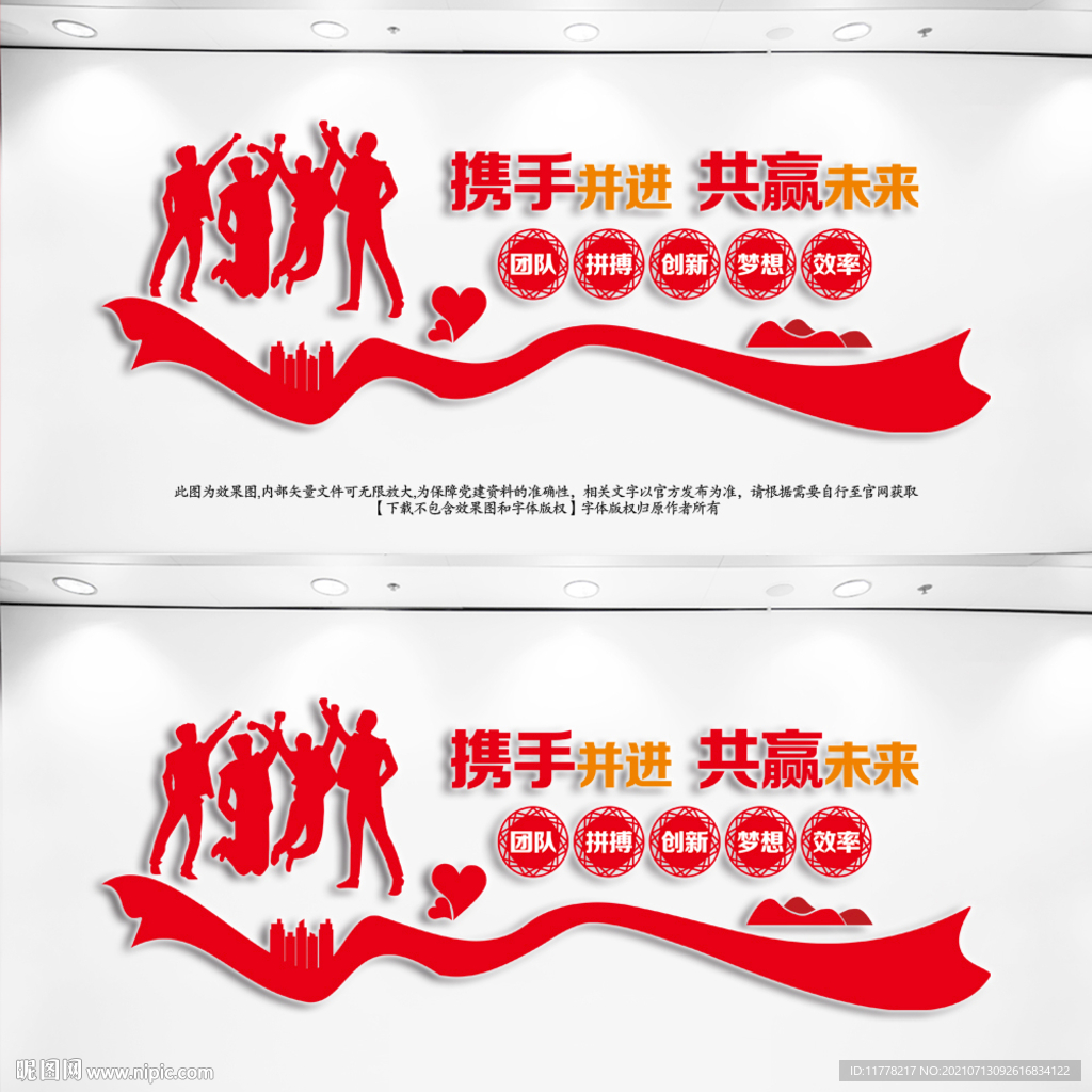 企业文化