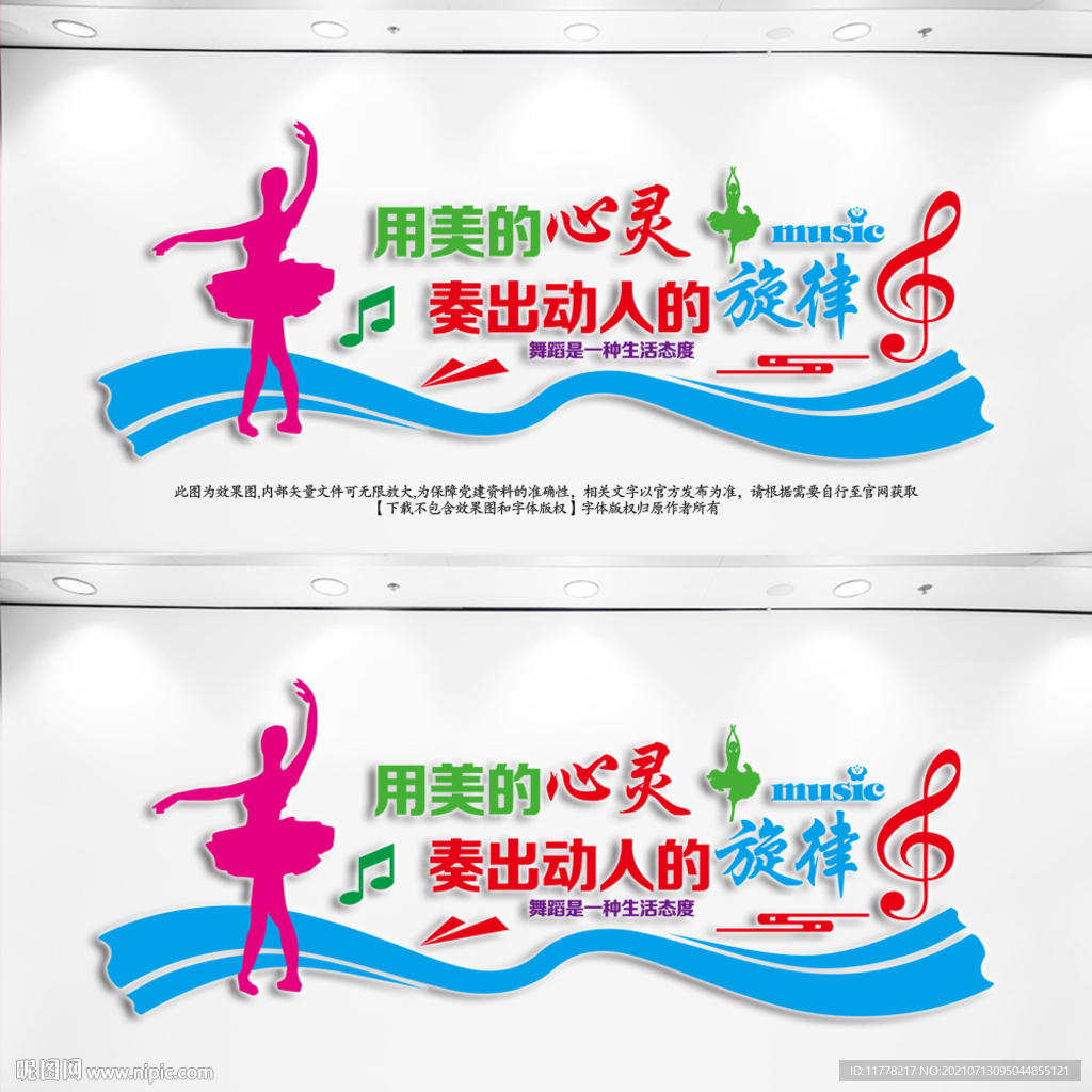 舞蹈室