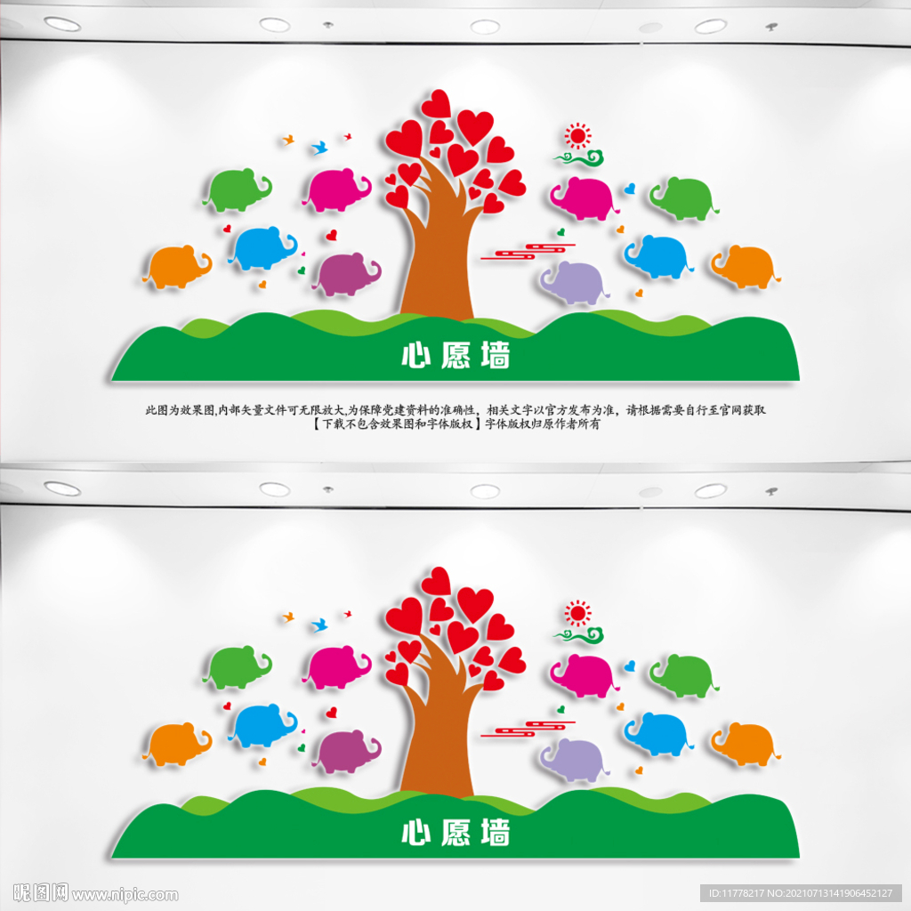 心愿墙