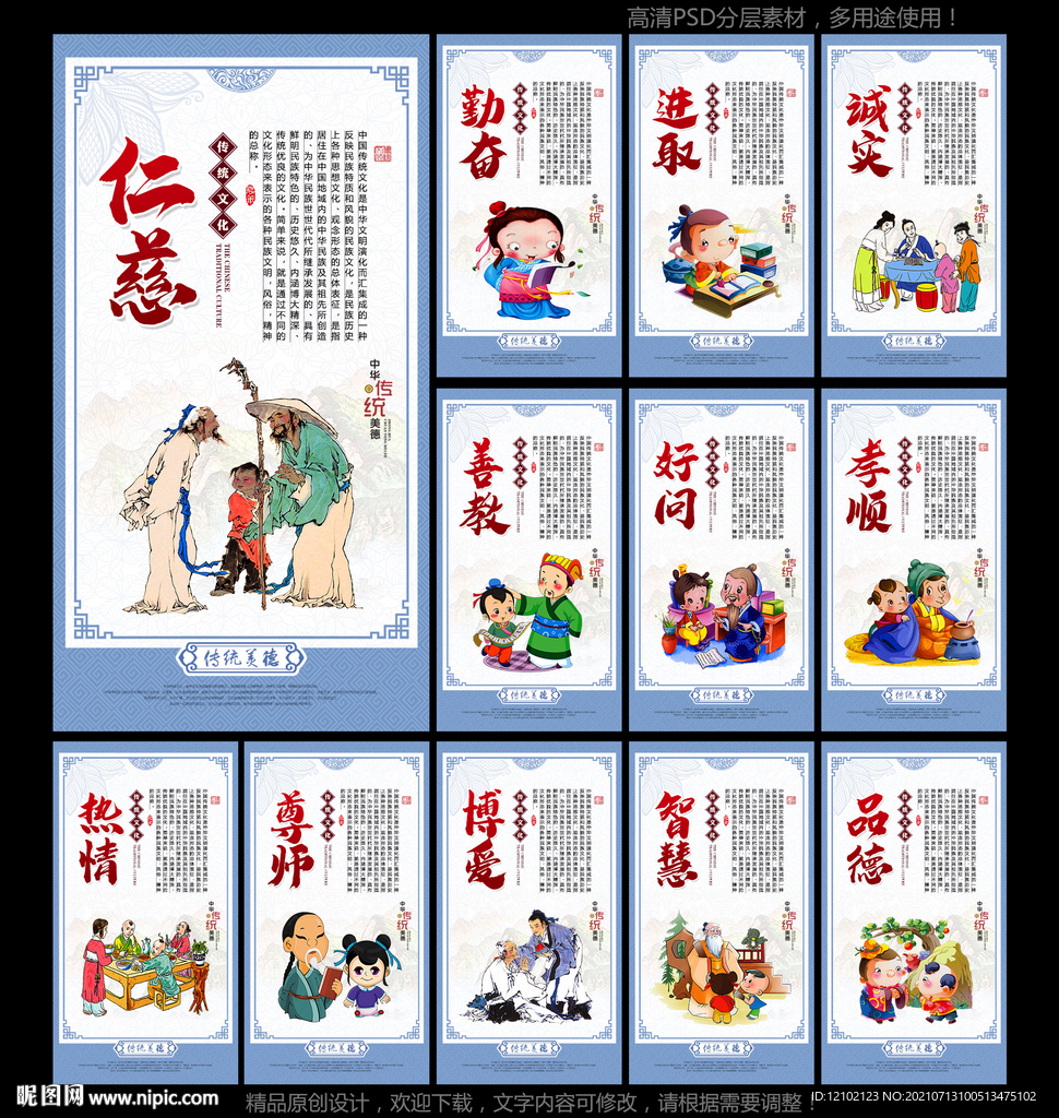 传统文化