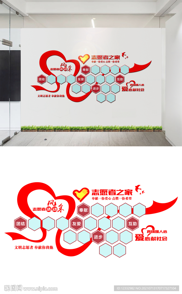 志愿者照片文化墙