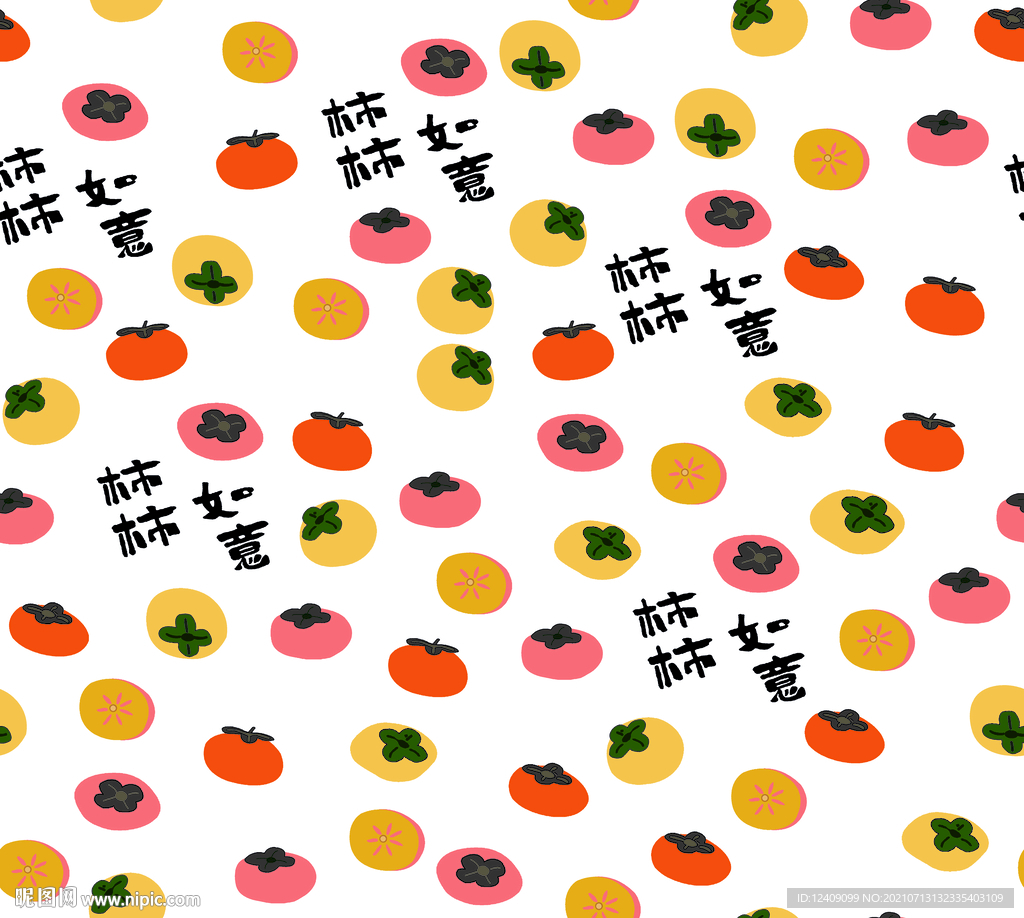柿子