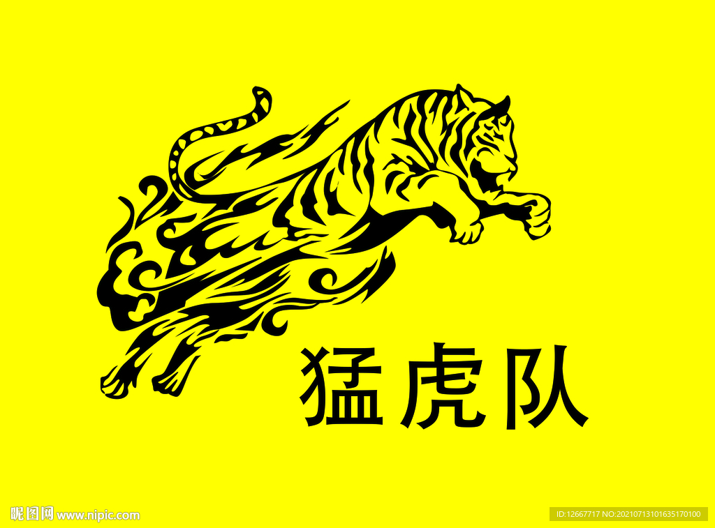 老虎