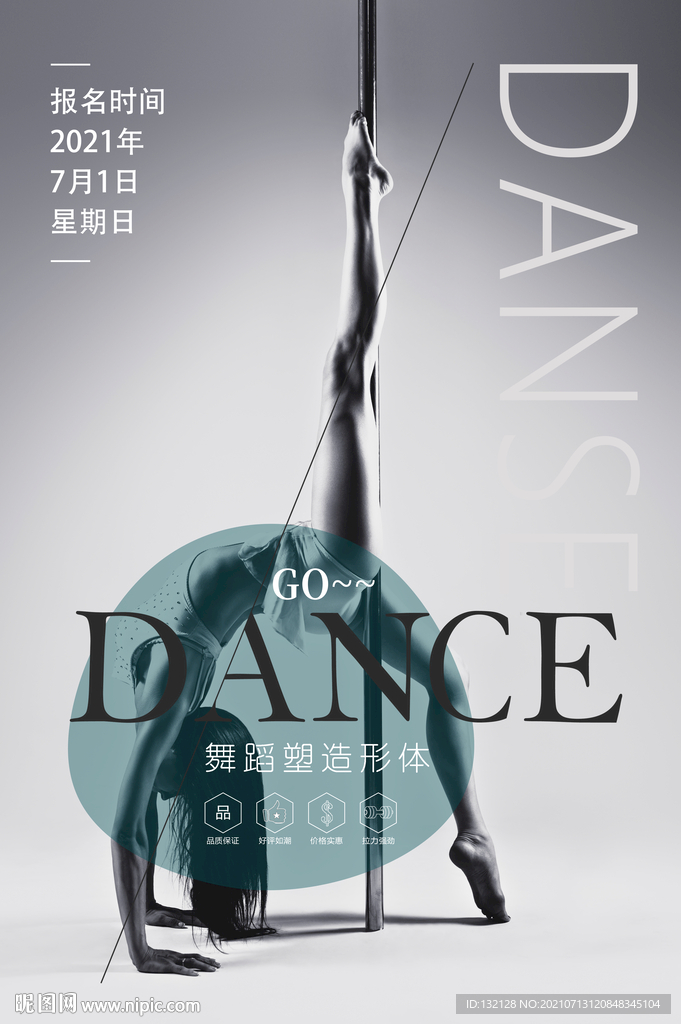 钢管舞海报