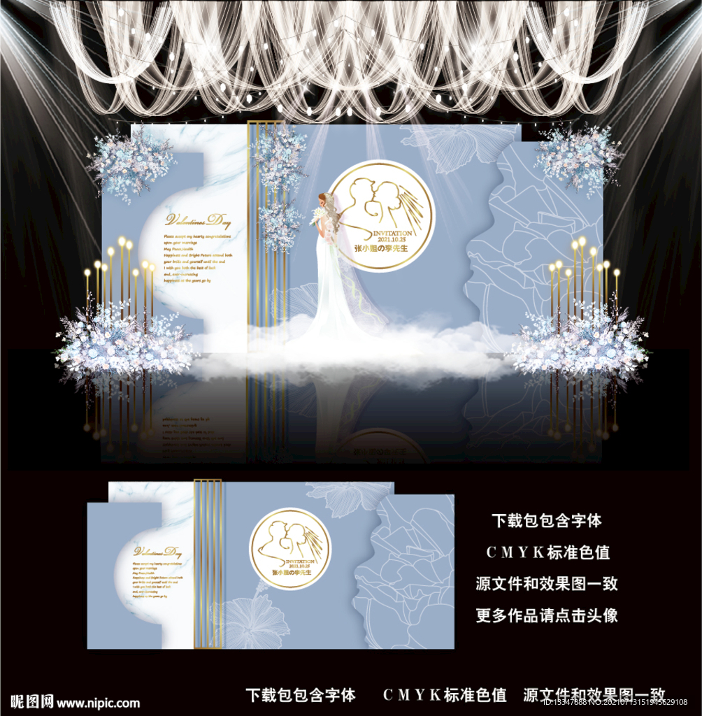 蓝色婚礼背景图片