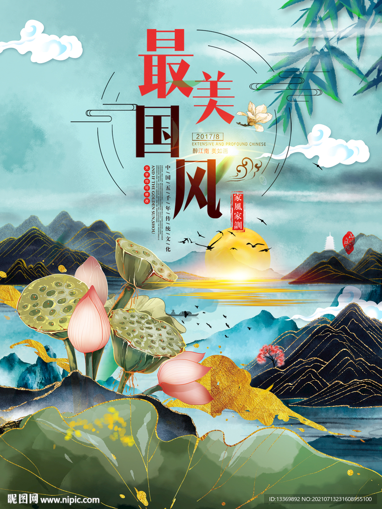 中国风