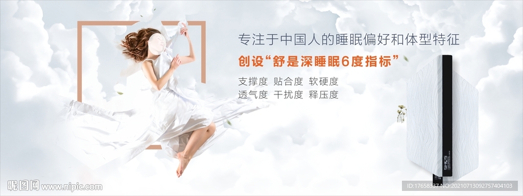 床垫灯箱海报