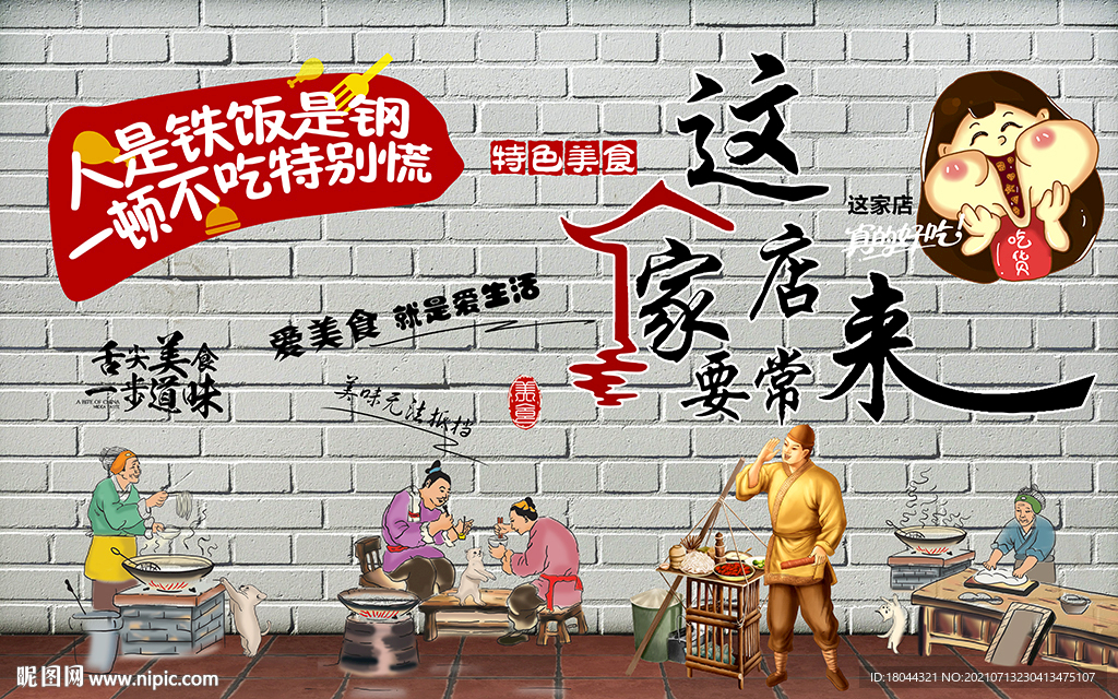 这家店要常来工装背景墙