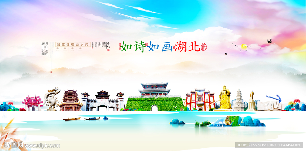 湖北