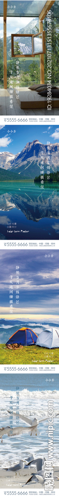 清凉夏日