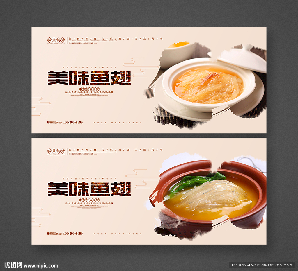鱼翅