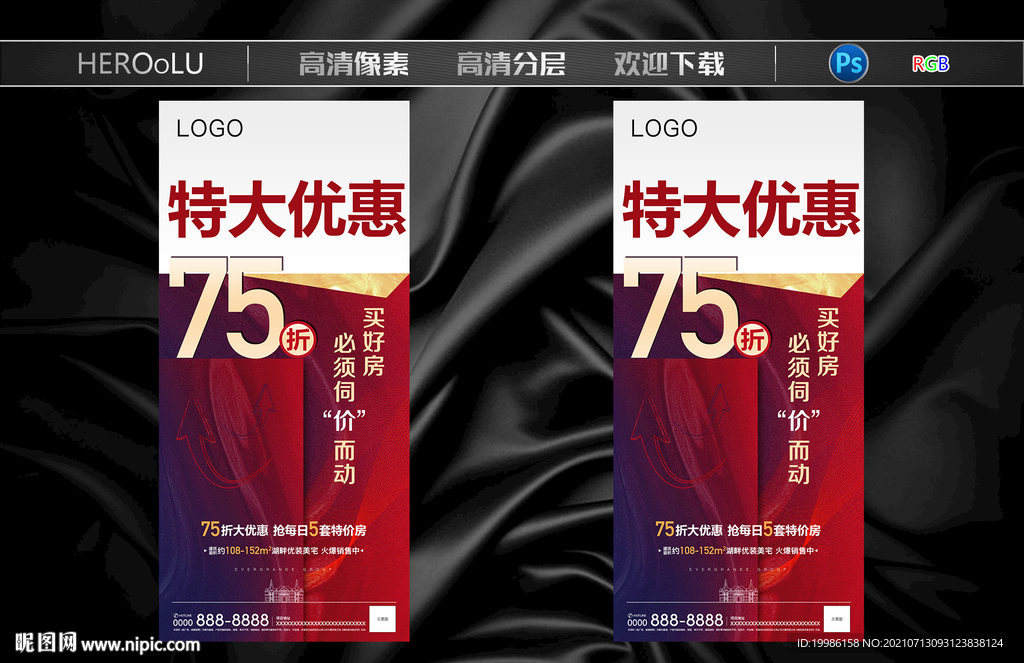 大字报