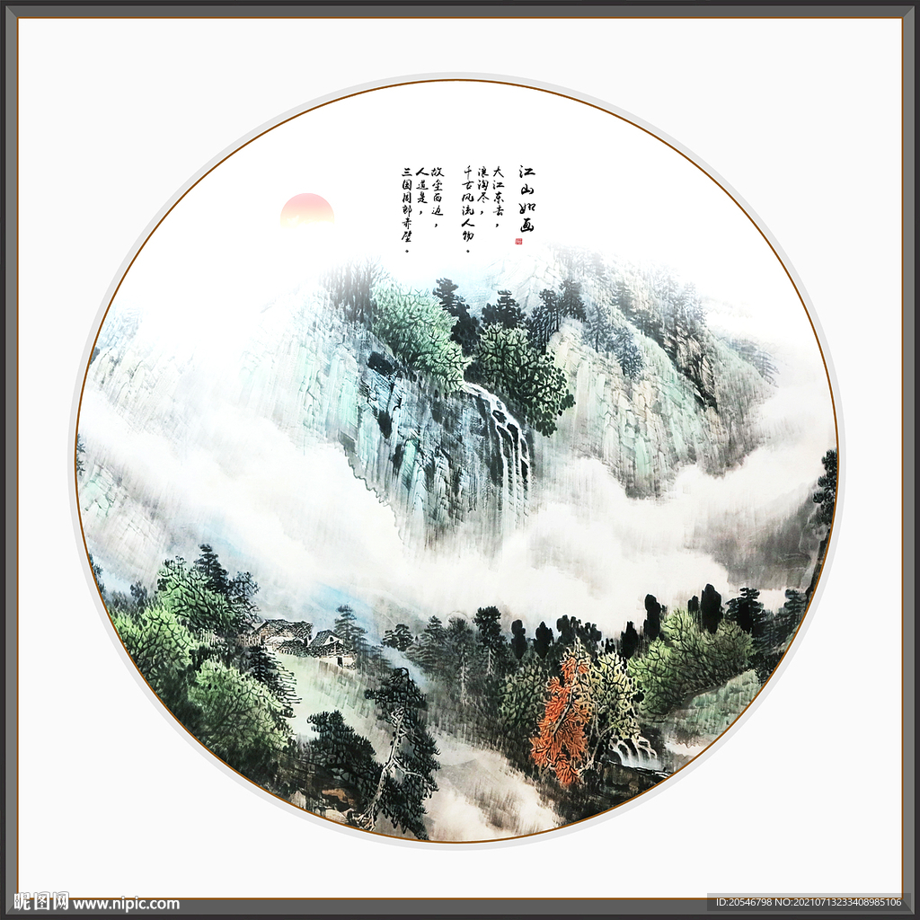新中式山水画