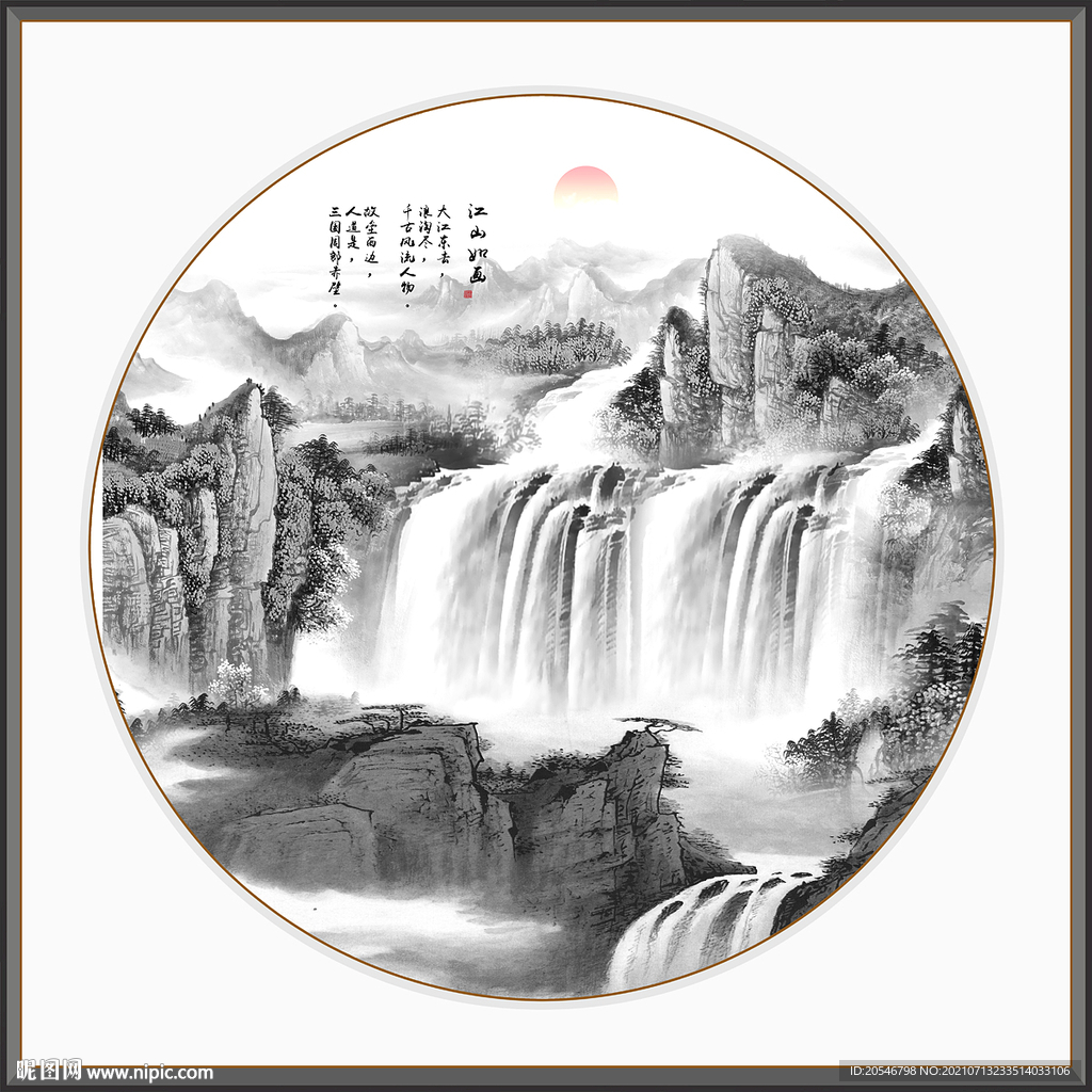 水墨画