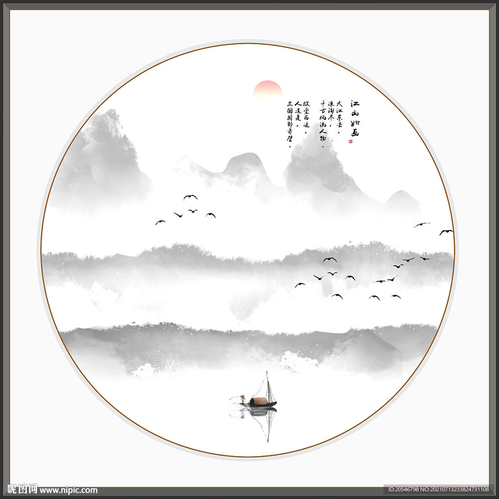 水墨画