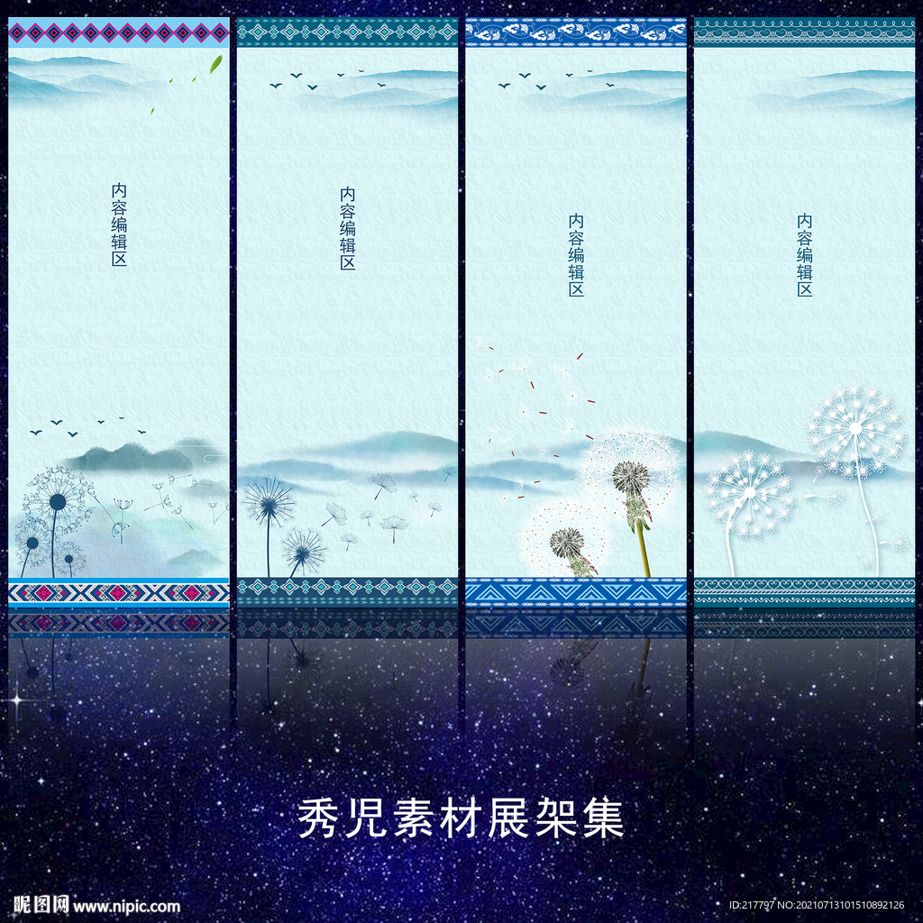古风水墨展架