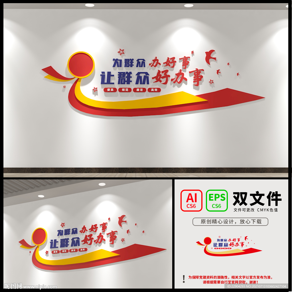 党群服务中心