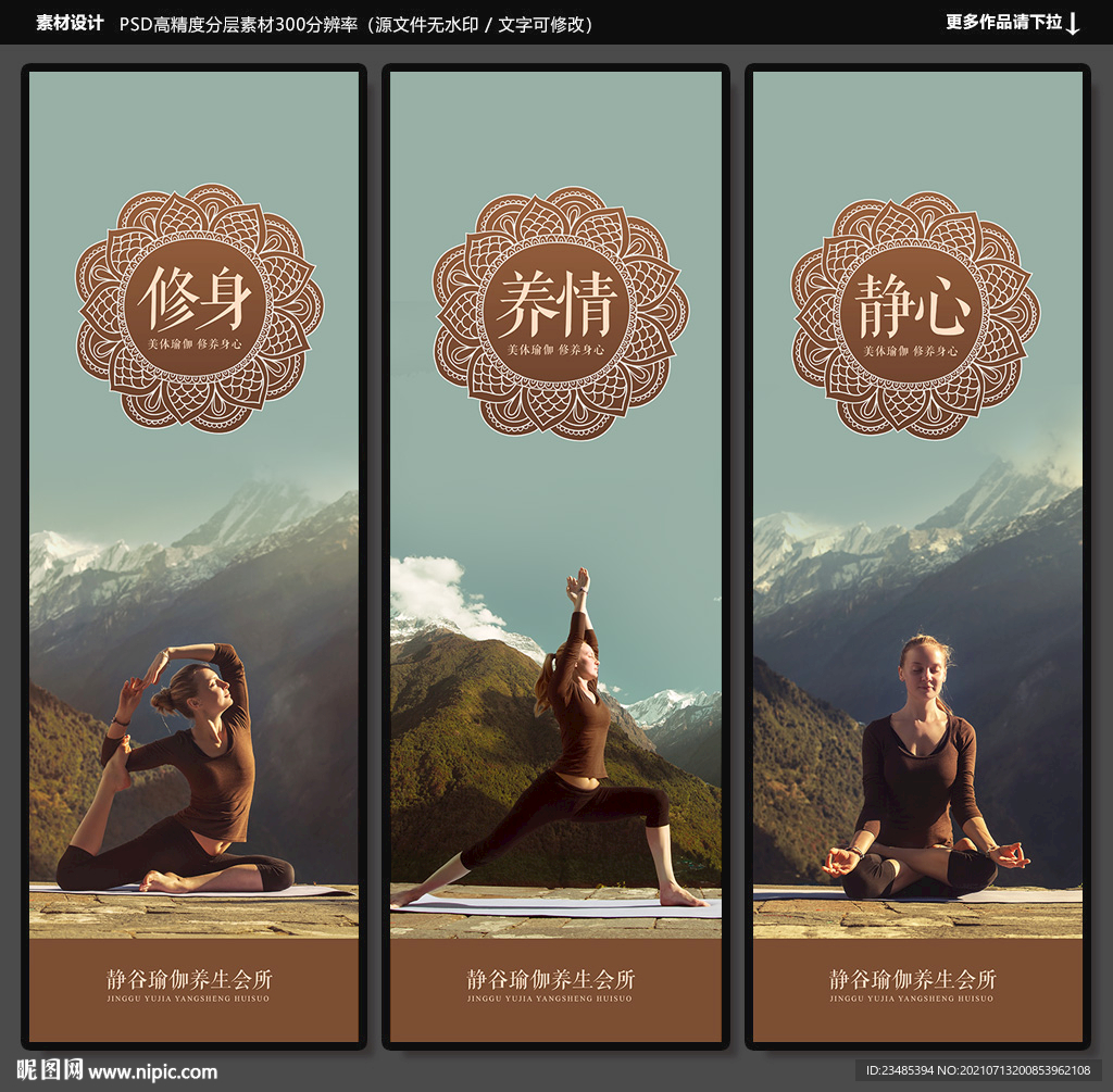 瑜伽