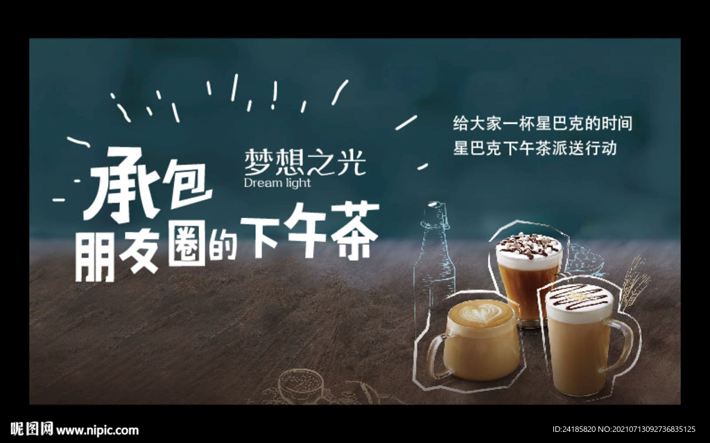 下午茶