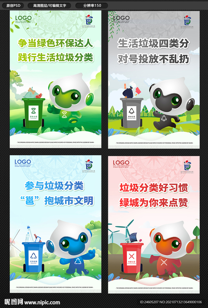 南宁垃圾分类