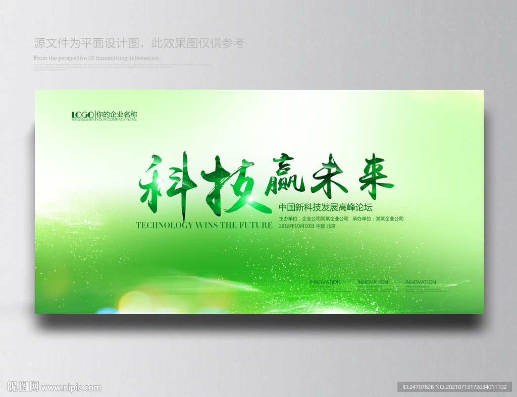 绿色背景