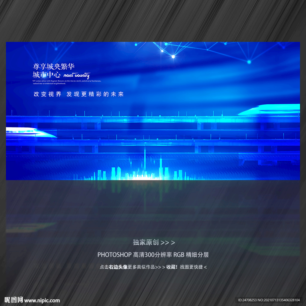 高铁动车