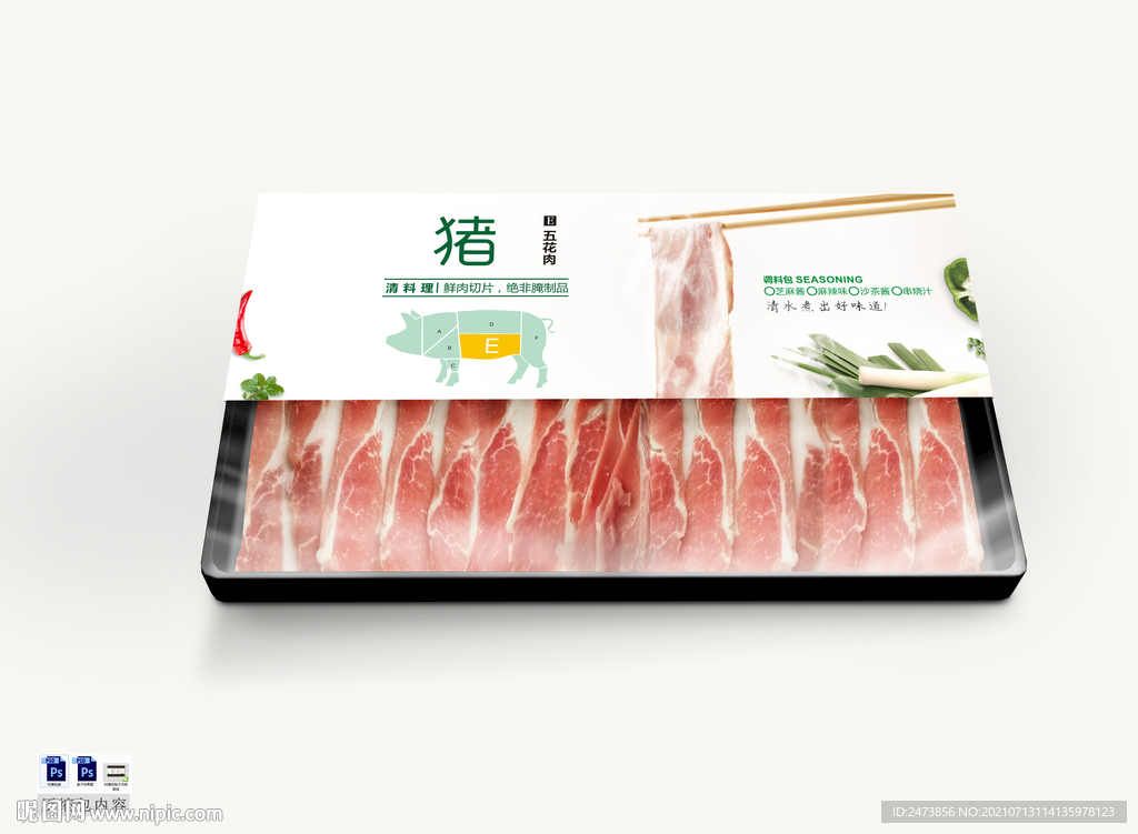商超猪肉包装
