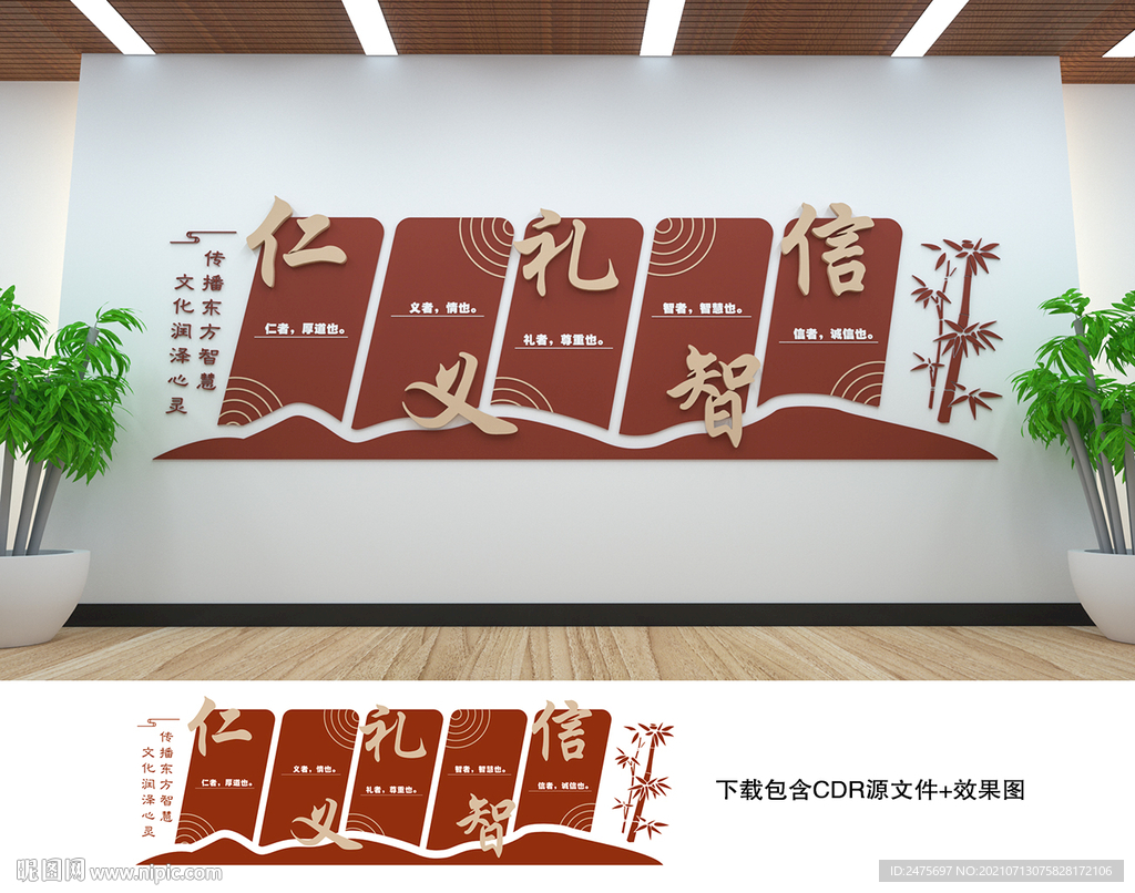 传统美德