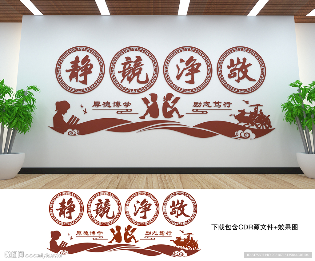 校园文化墙