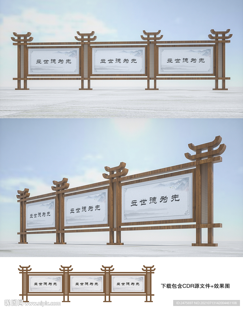 宣传栏