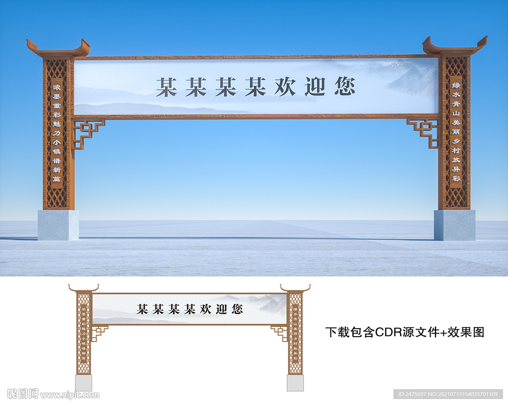 龙门架