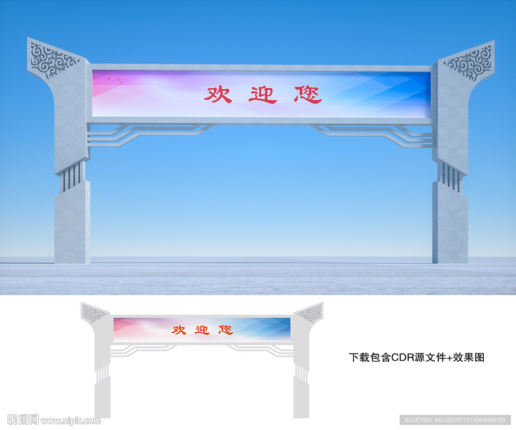 龙门架