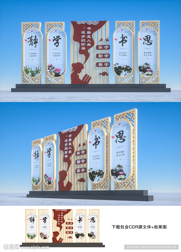 校园宣传栏