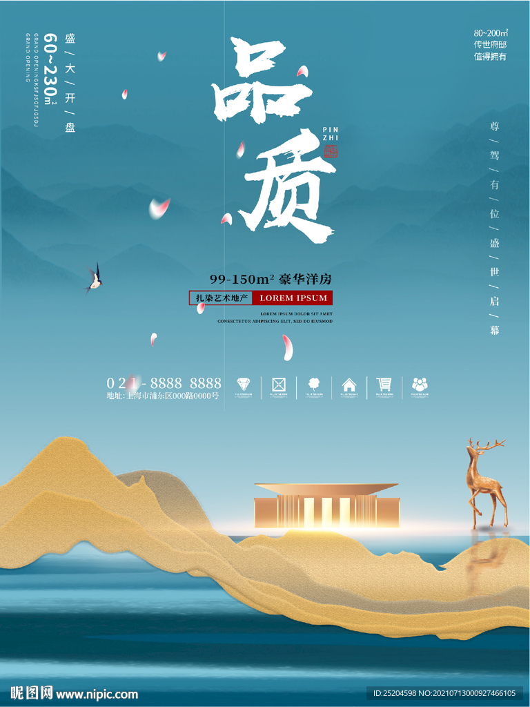 品质
