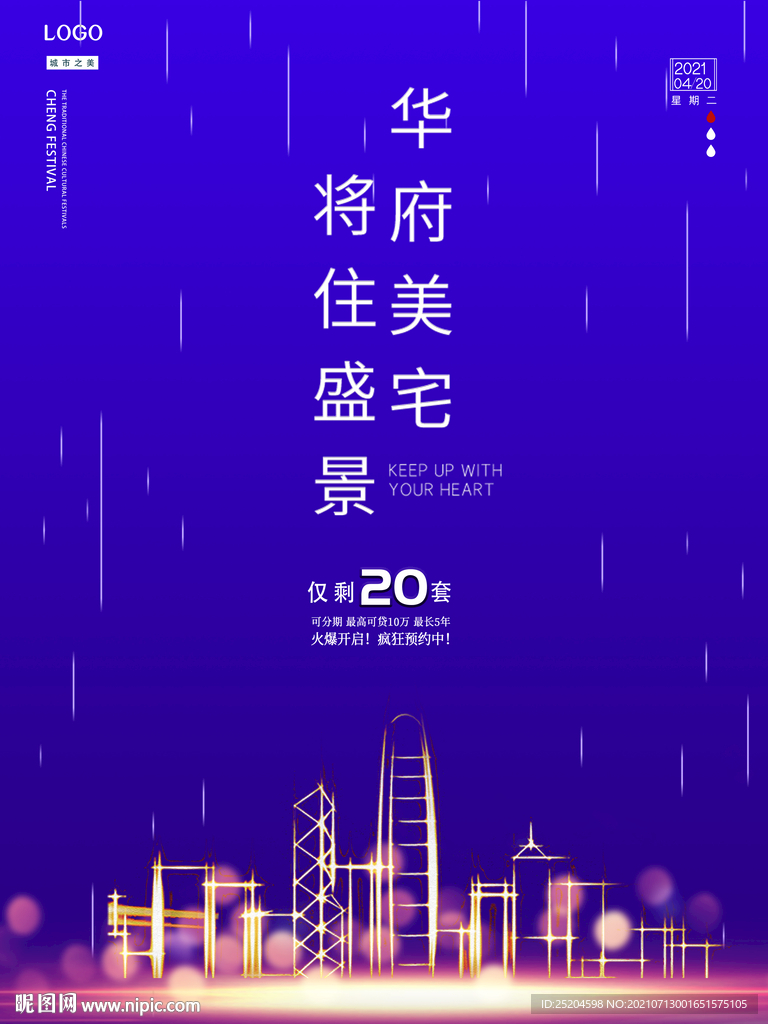 房地产