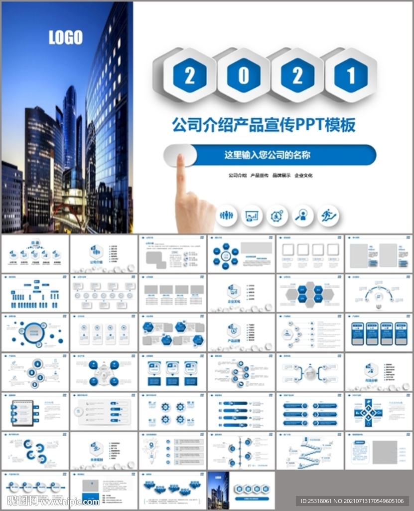 大气公司简介企业宣传PPT