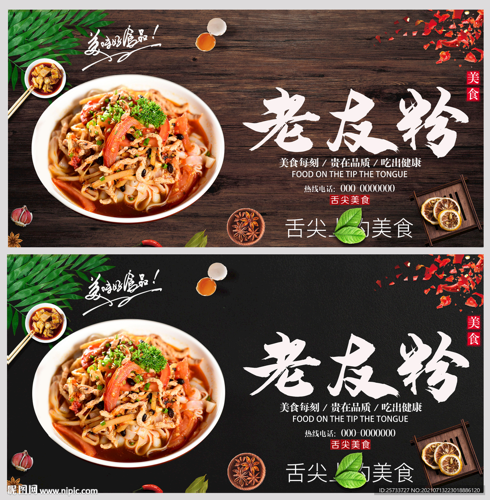 老友粉