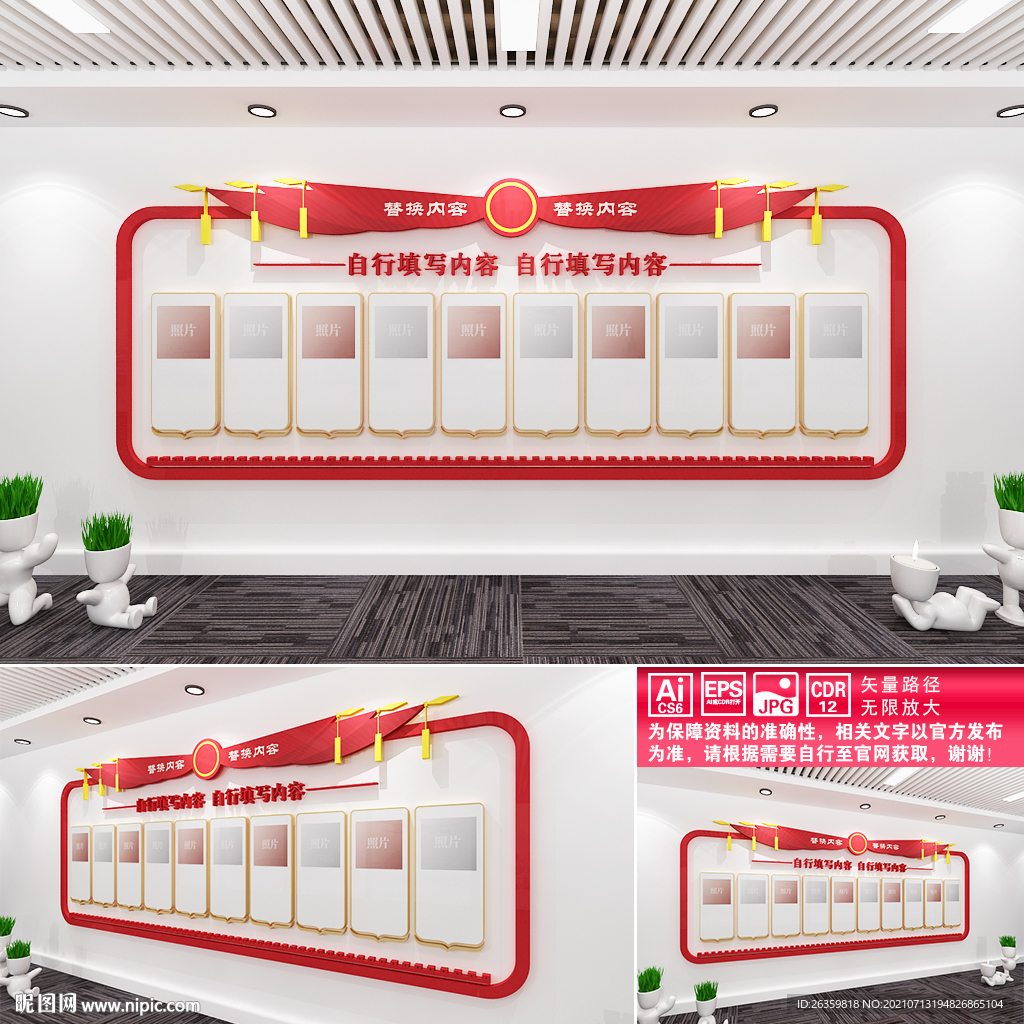 红色文化墙