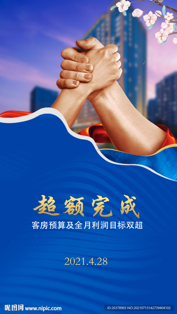 完成任务