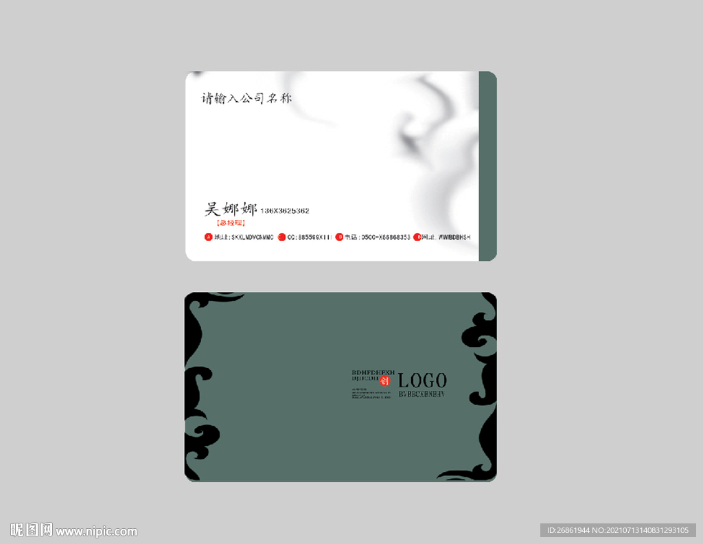 创意名片