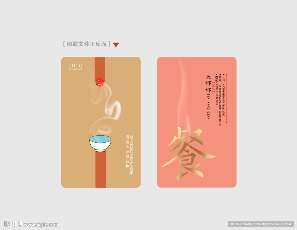 名片模板