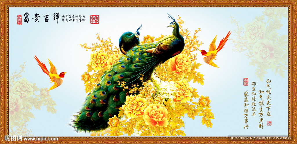 孔雀图