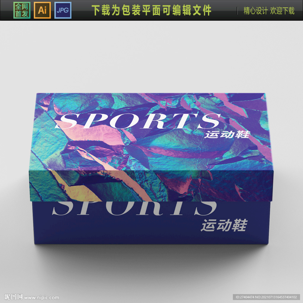 高档鞋盒包装 鞋盒彩盒包装
