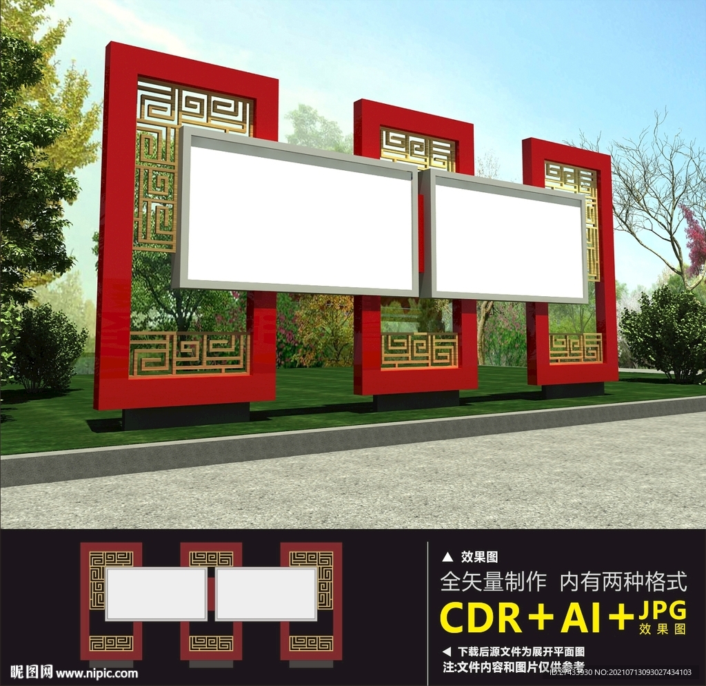 宣传栏