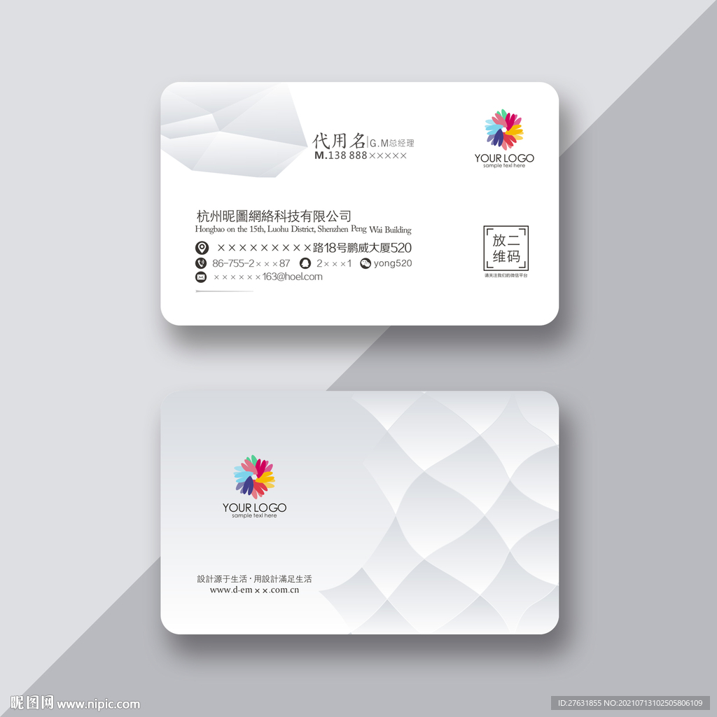 名片模板