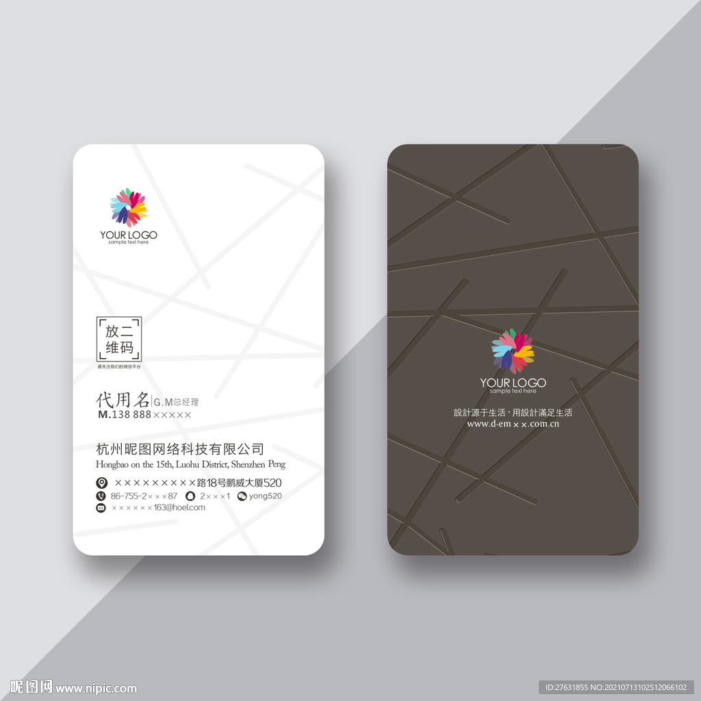 抽象名片