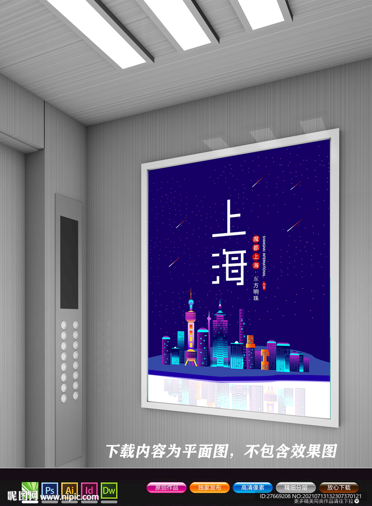 上海