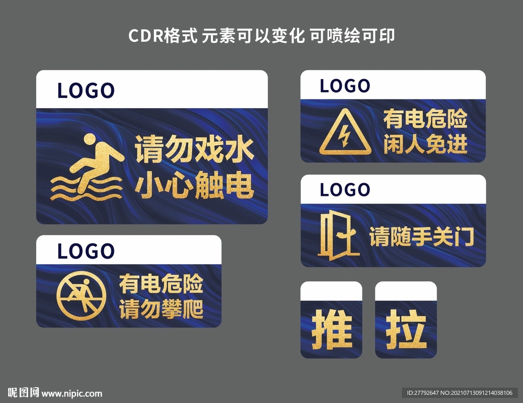 温馨提示牌