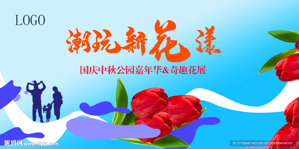 花展  地产